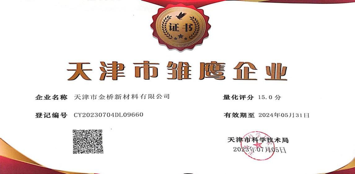bevictor伟德新材料公司喜获多项荣誉